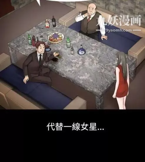 奇怪的导演-第19话-女演员必须要很会哭 - 图片 28