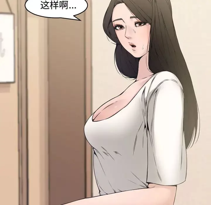 新婚夫妇-第2话 - 图片 25
