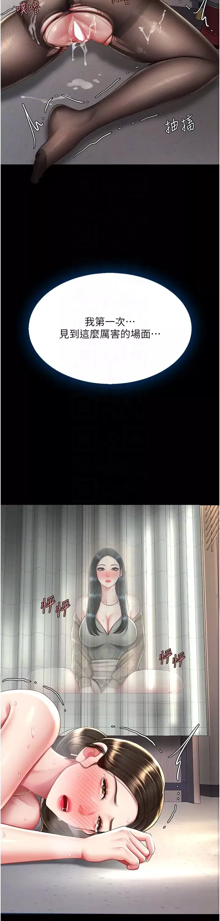 復仇母女丼-第38话-偷窥完瞭吗? - 图片 26
