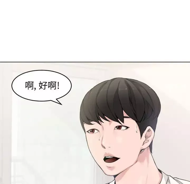 新婚夫婦第2話