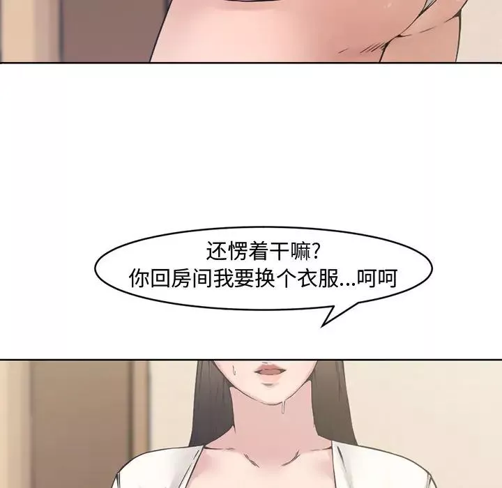 新婚夫婦第2話