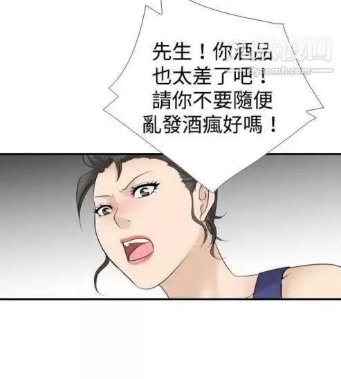 奇怪的导演-第20话-女演员的圣诞节 - 图片 2