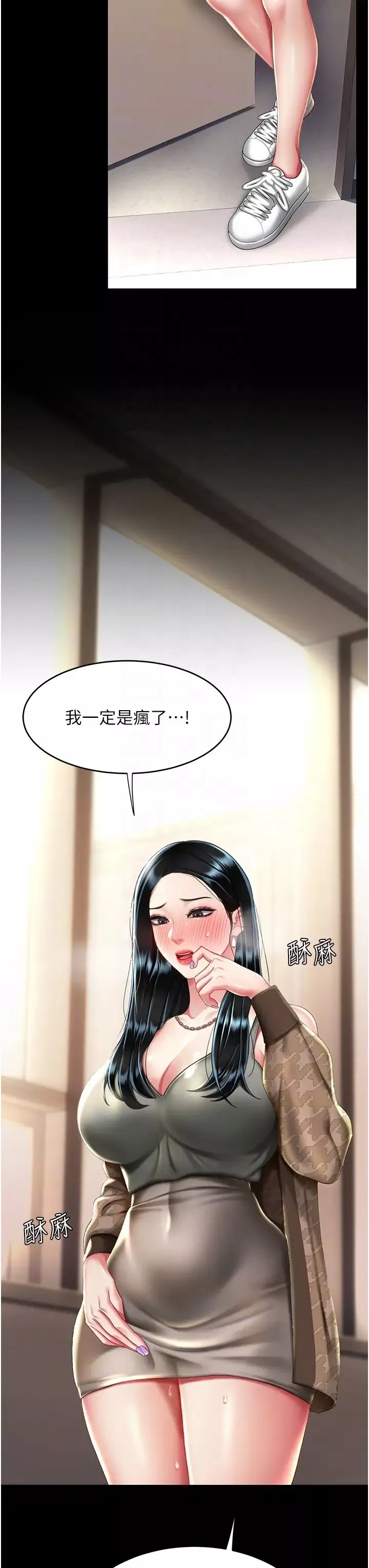 復仇母女丼-第38话-偷窥完瞭吗? - 图片 32