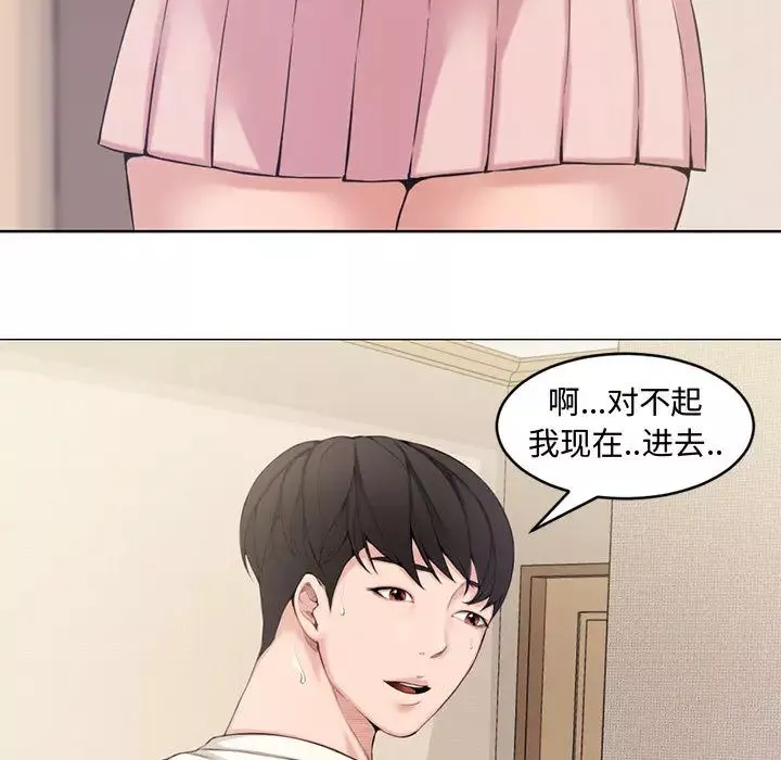 新婚夫婦第2話