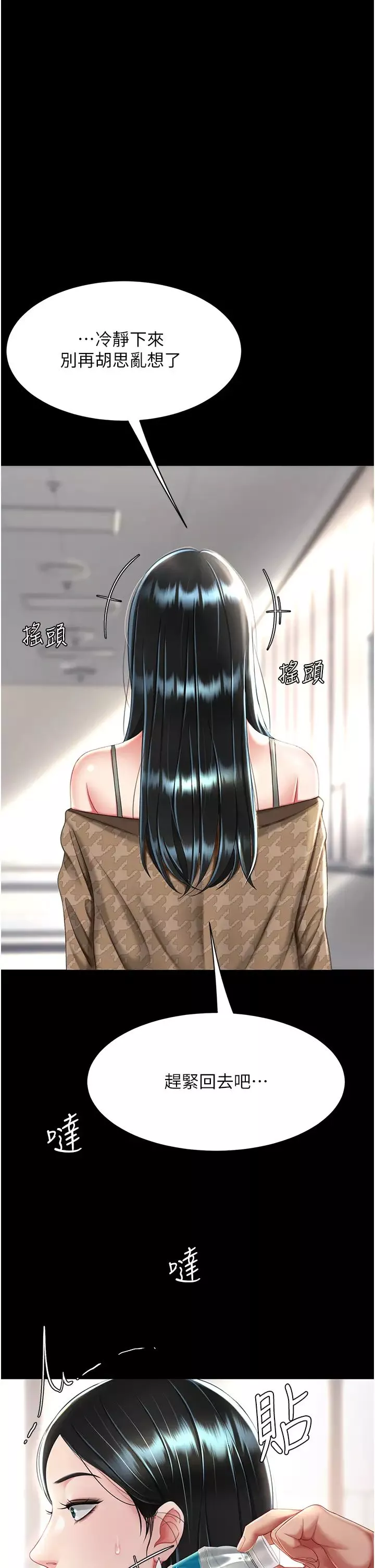 復仇母女丼-第38话-偷窥完瞭吗? - 图片 35