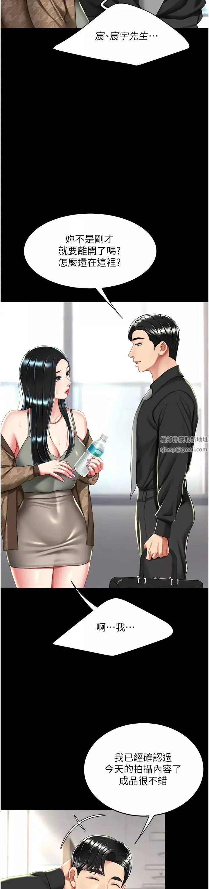 復仇母女丼第38話-偷窺完瞭嗎?