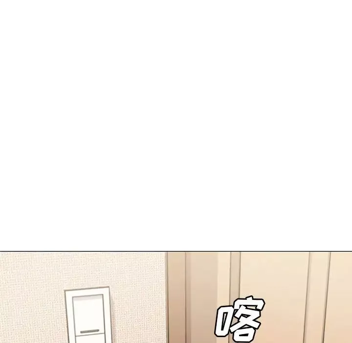 新婚夫婦第2話