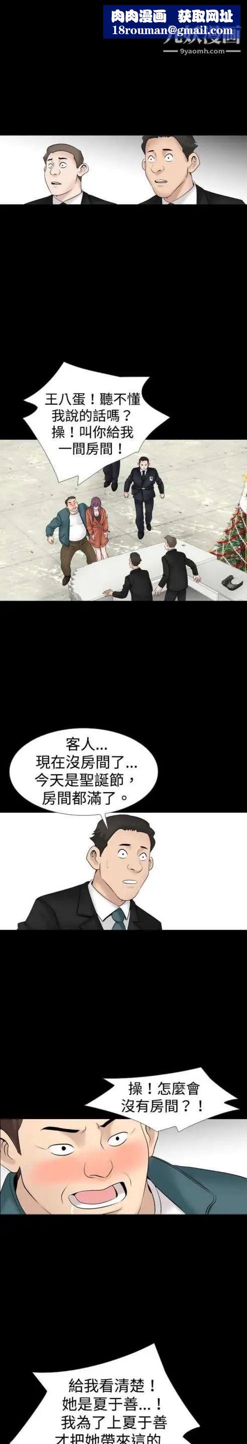 奇怪的导演第20话-女演员的圣诞节