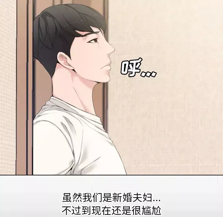 新婚夫妇-第2话 - 图片 38