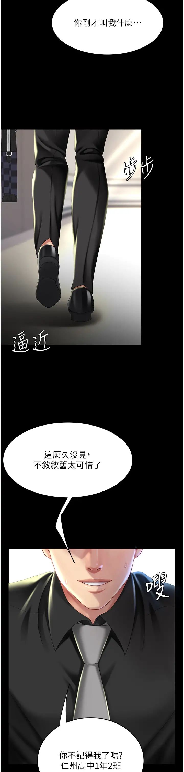 復仇母女丼第38话-偷窥完瞭吗?