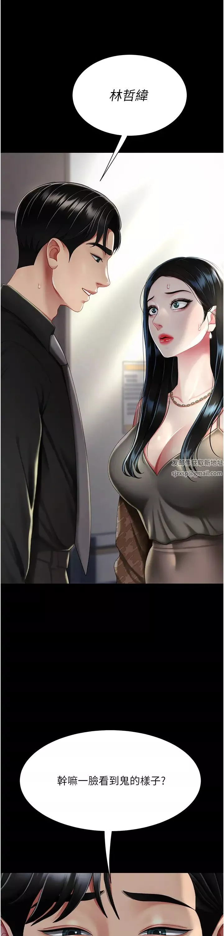 復仇母女丼第38話-偷窺完瞭嗎?
