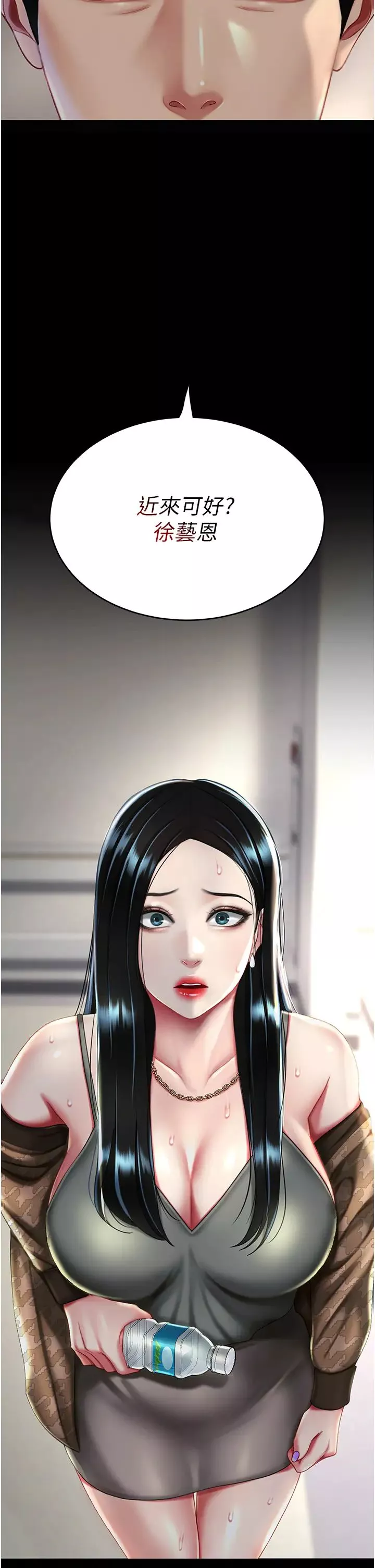 復仇母女丼第38話-偷窺完瞭嗎?