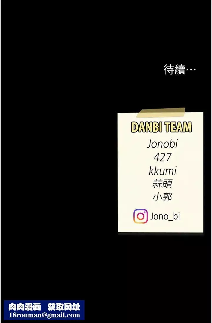 復仇母女丼第38話-偷窺完瞭嗎?