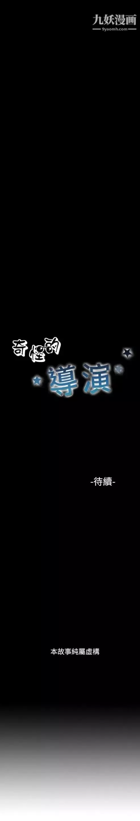 奇怪的導演第20話-女演員的聖誕節