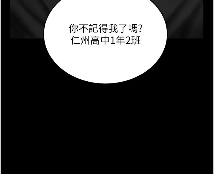復仇母女丼-第39话-想保命就把衣服脱瞭 - 图片 3