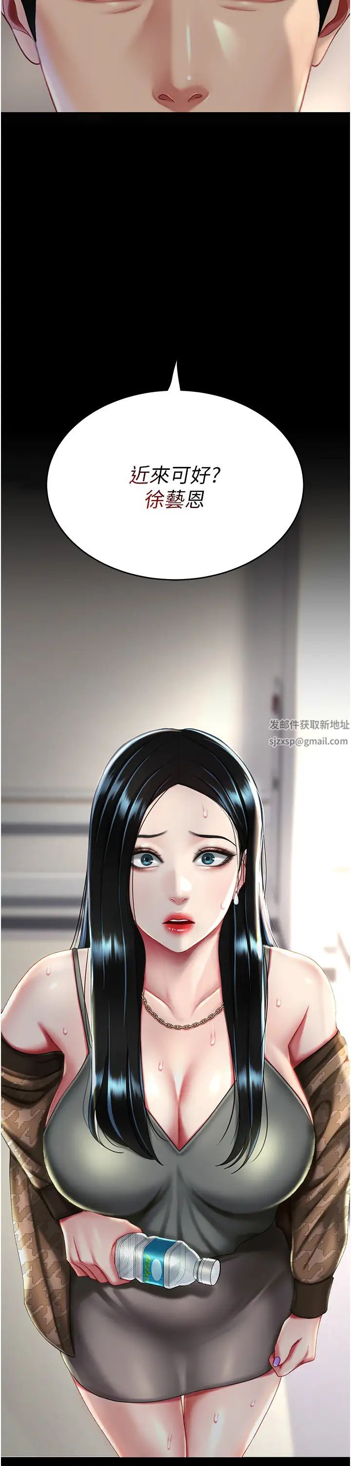 復仇母女丼第39话-想保命就把衣服脱瞭