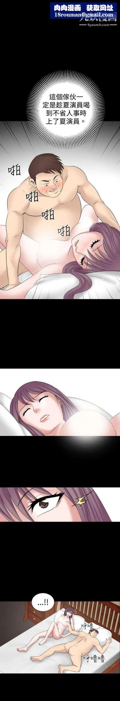 奇怪的导演第21话-女演员的圣诞节