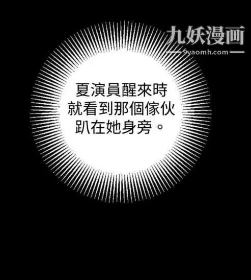 奇怪的導演第21話-女演員的聖誕節