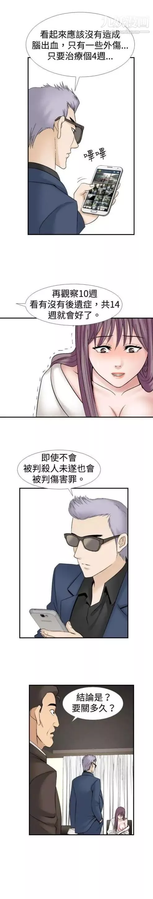 奇怪的導演第21話-女演員的聖誕節