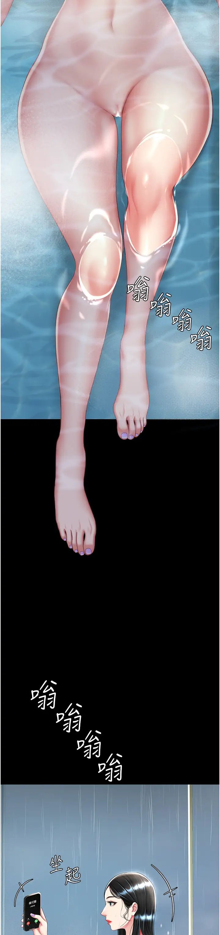 復仇母女丼第39话-想保命就把衣服脱瞭