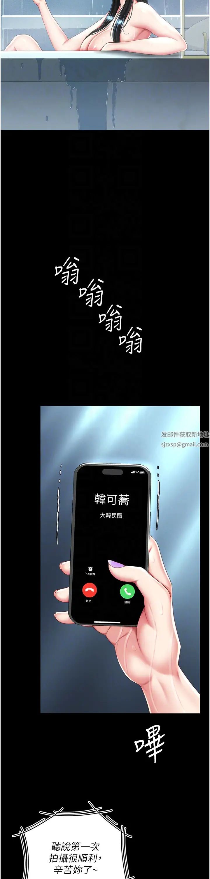 復仇母女丼第39话-想保命就把衣服脱瞭