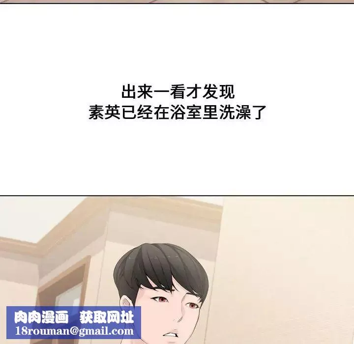 新婚夫妇-第2话 - 图片 55