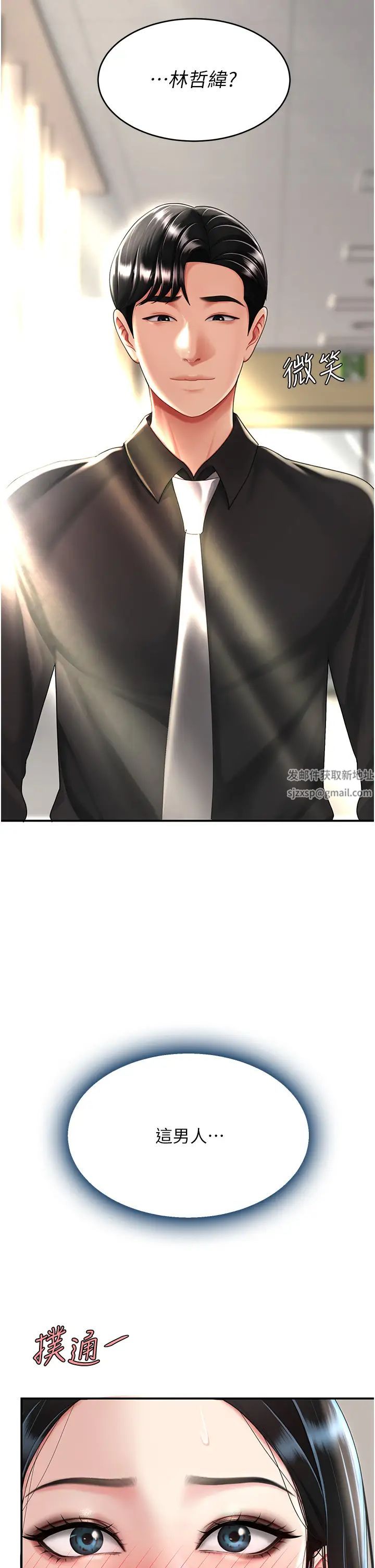 復仇母女丼第39話-想保命就把衣服脫瞭