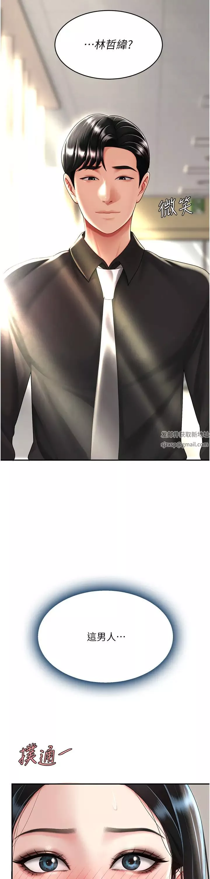 復仇母女丼-第39话-想保命就把衣服脱瞭 - 图片 13