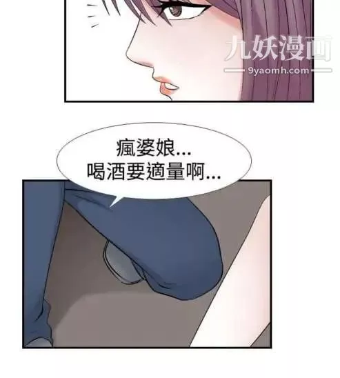 奇怪的导演-第21话-女演员的圣诞节 - 图片 10