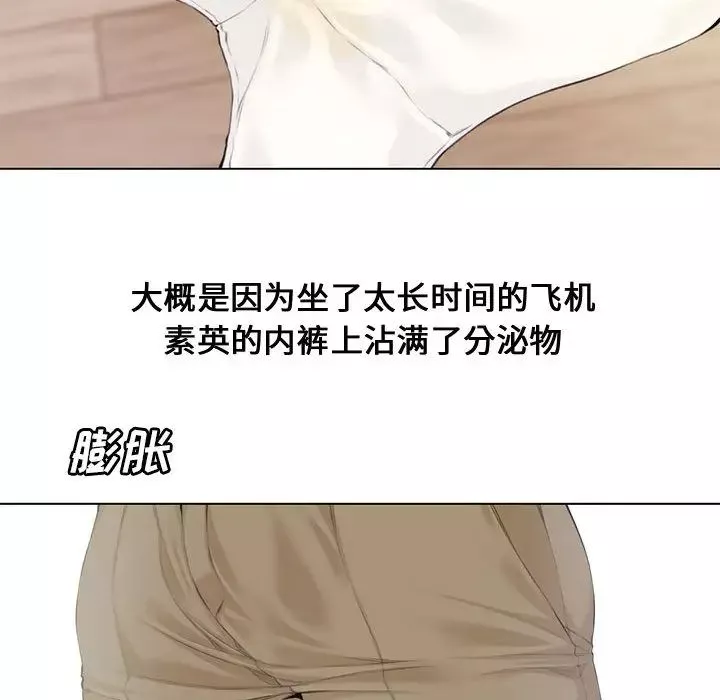 新婚夫婦第2話