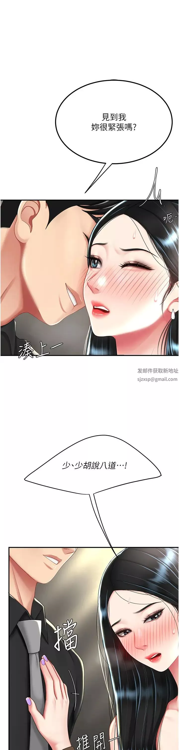 復仇母女丼第39話-想保命就把衣服脫瞭