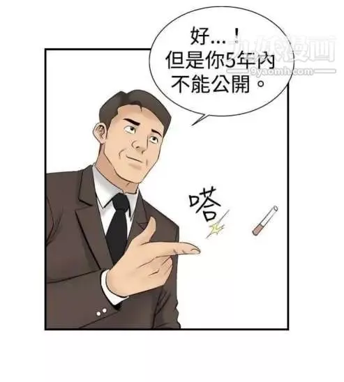 奇怪的导演-第21话-女演员的圣诞节 - 图片 14
