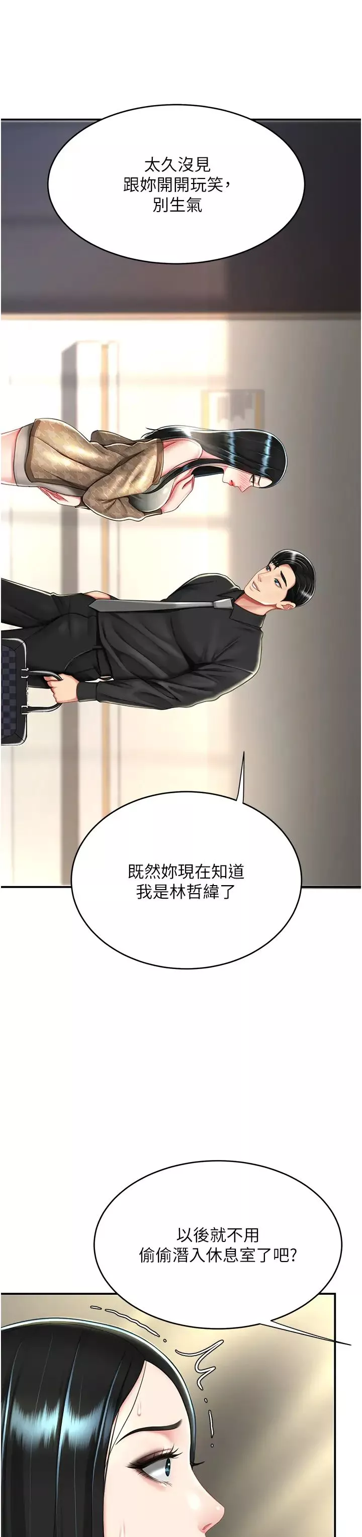 復仇母女丼第39話-想保命就把衣服脫瞭