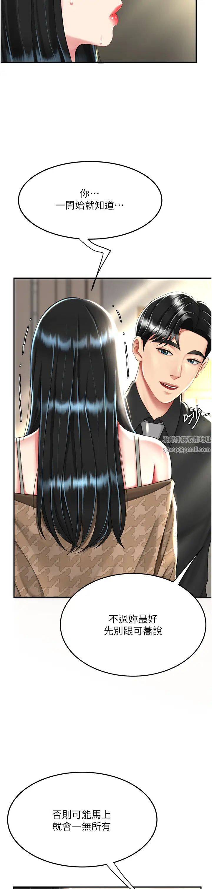 復仇母女丼第39話-想保命就把衣服脫瞭