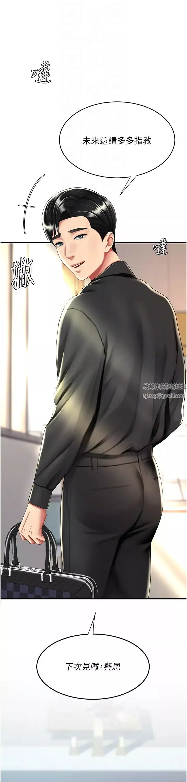 復仇母女丼第39話-想保命就把衣服脫瞭