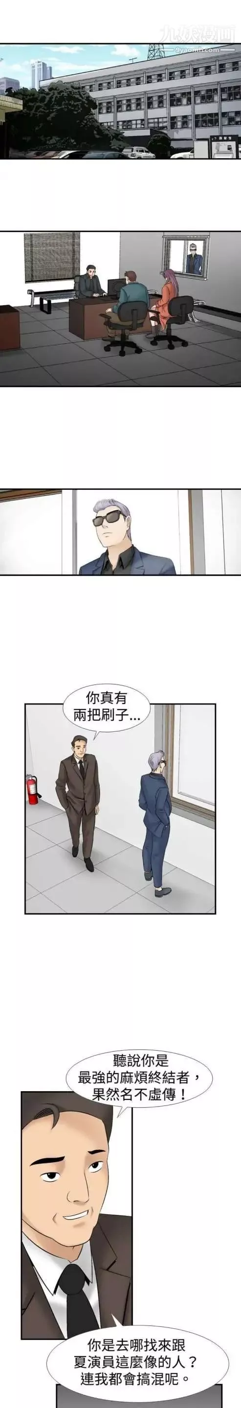 奇怪的导演-第21话-女演员的圣诞节 - 图片 17