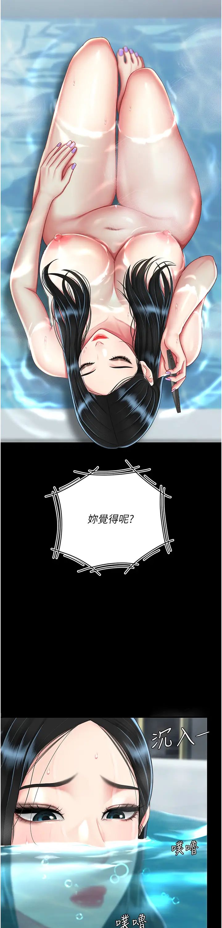 復仇母女丼第39话-想保命就把衣服脱瞭