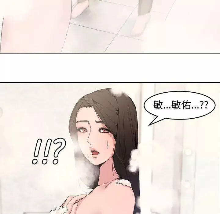 新婚夫妇-第2话 - 图片 65