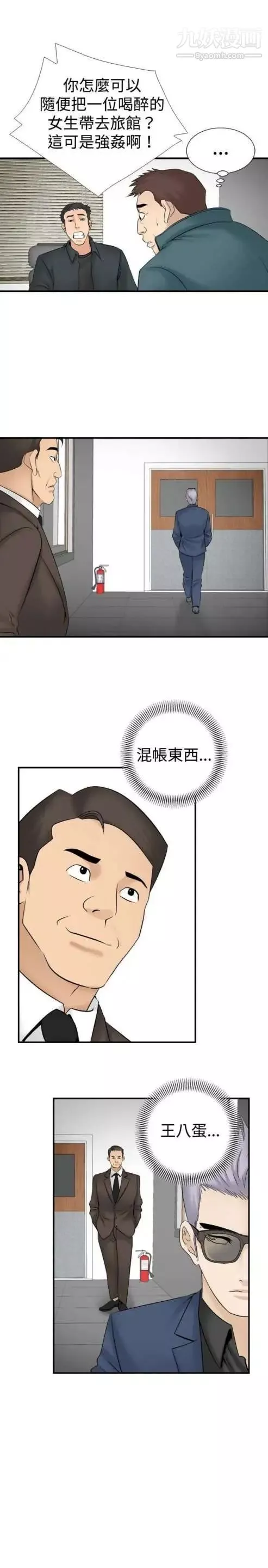 奇怪的导演-第21话-女演员的圣诞节 - 图片 21
