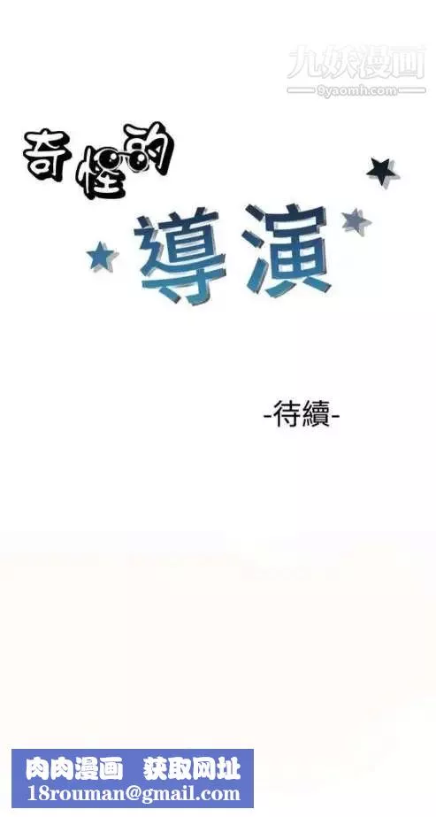 奇怪的導演第21話-女演員的聖誕節