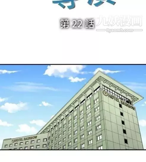 奇怪的导演-第22话-小鲜肉杀手女演员 - 图片 2