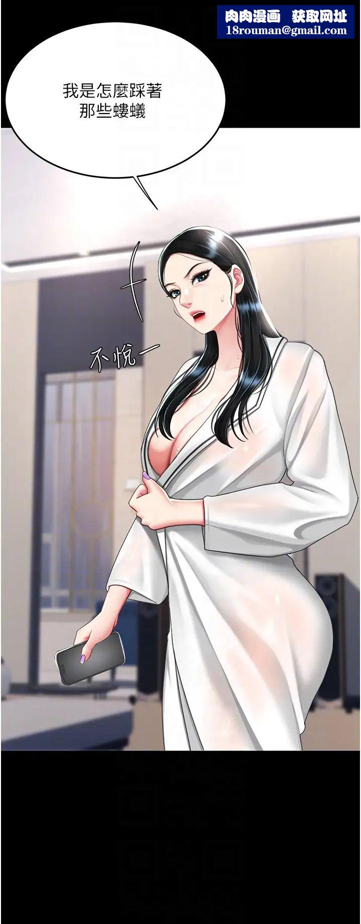 復仇母女丼第39话-想保命就把衣服脱瞭