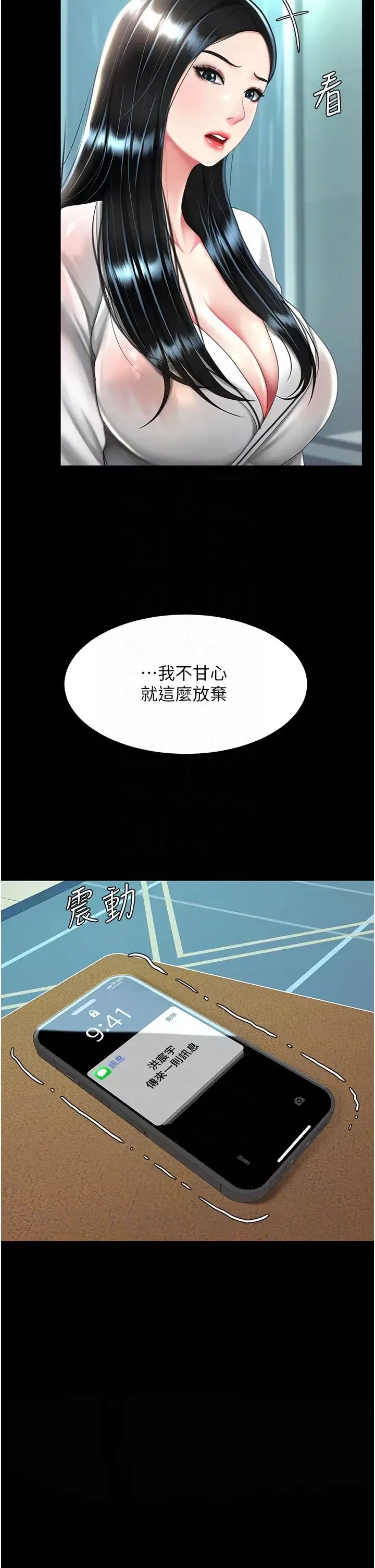 復仇母女丼-第39话-想保命就把衣服脱瞭 - 图片 28