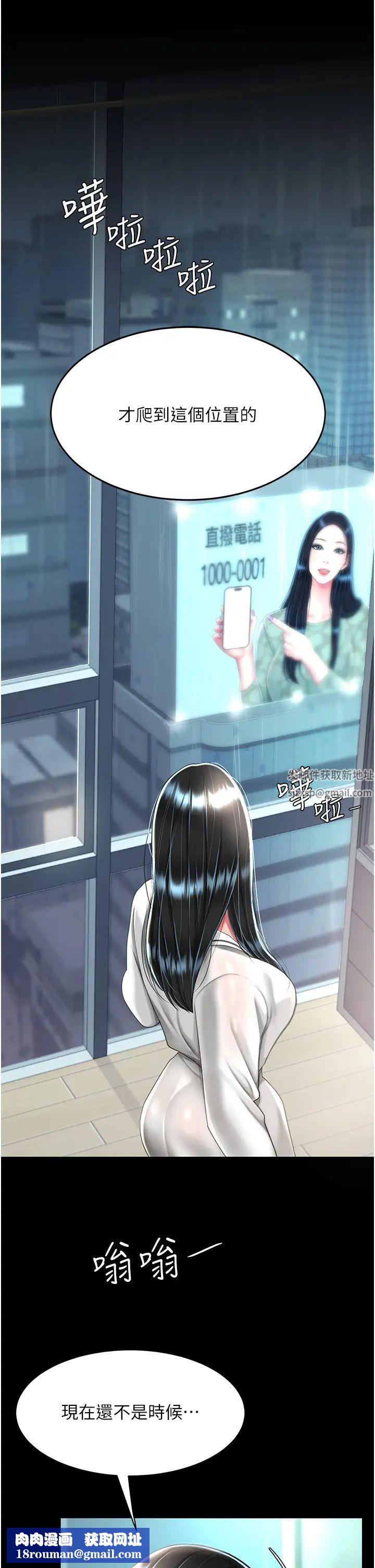 復仇母女丼第39话-想保命就把衣服脱瞭