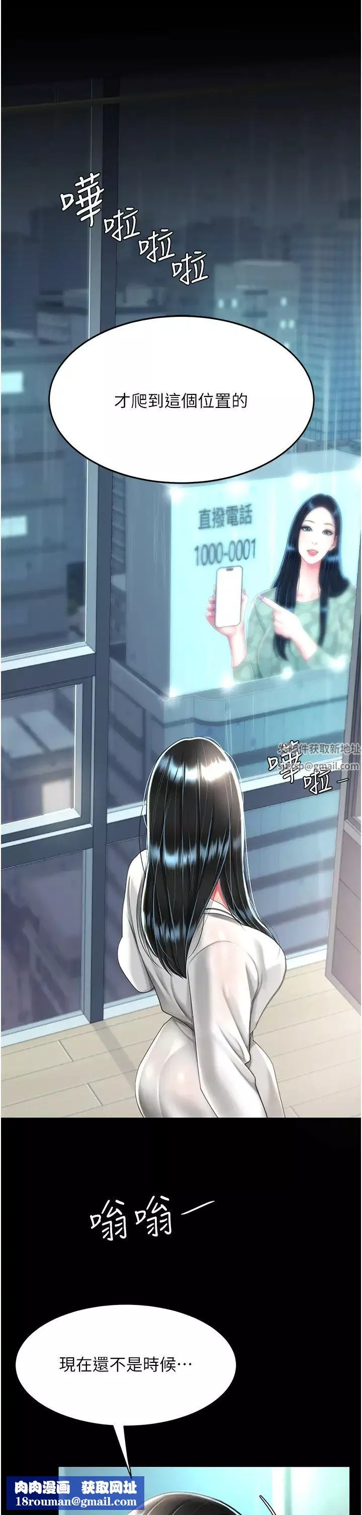 復仇母女丼第39話-想保命就把衣服脫瞭
