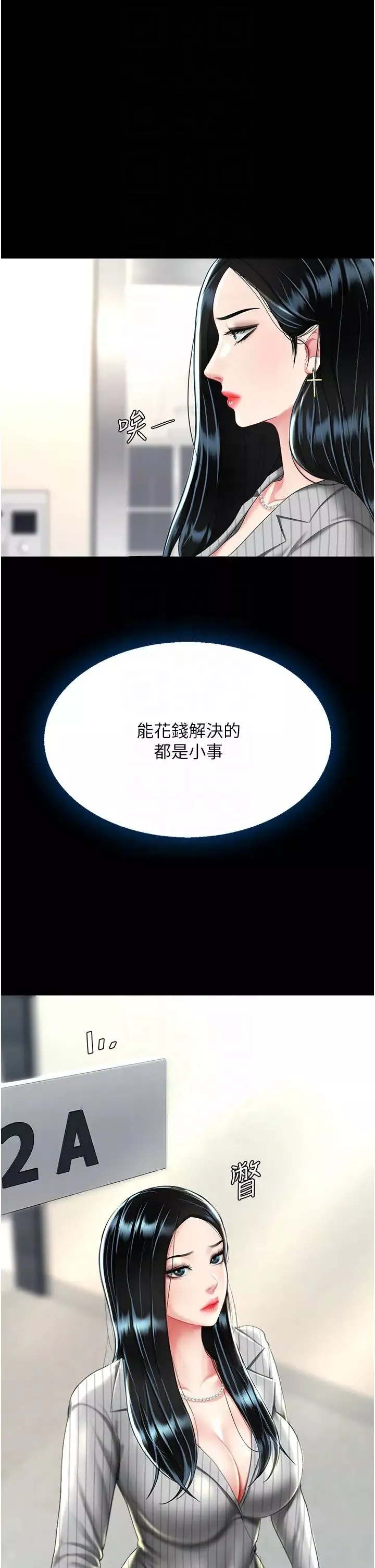 復仇母女丼-第39话-想保命就把衣服脱瞭 - 图片 32