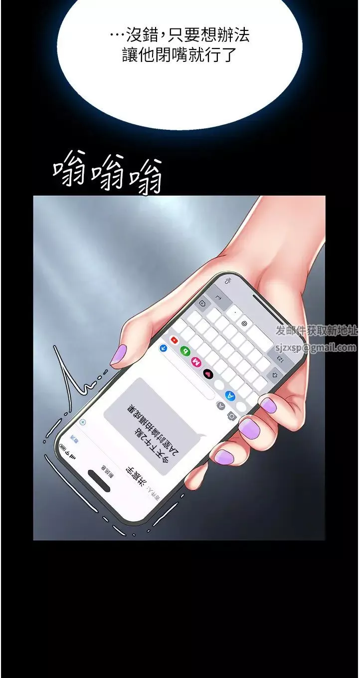 復仇母女丼第39話-想保命就把衣服脫瞭
