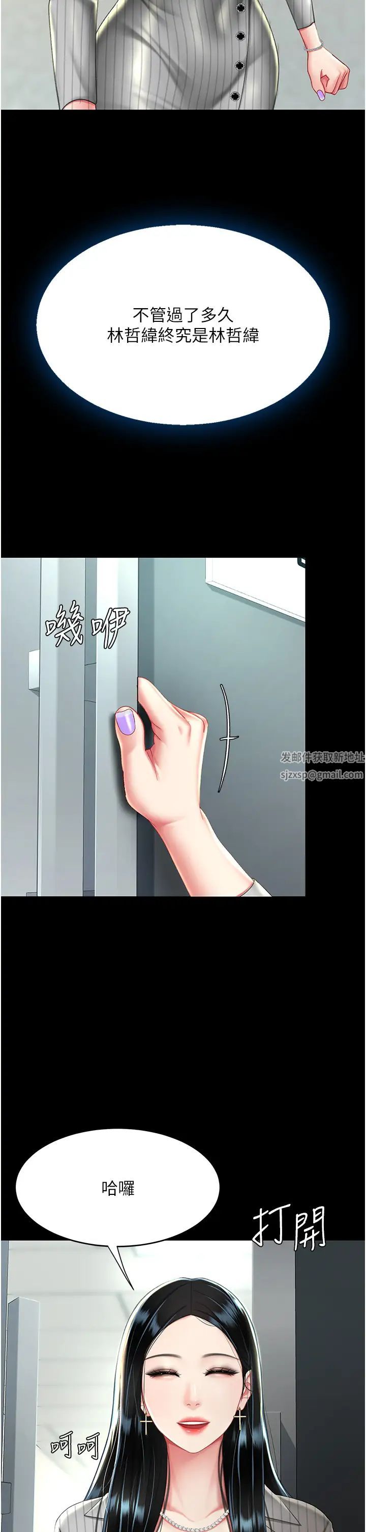 復仇母女丼第39话-想保命就把衣服脱瞭