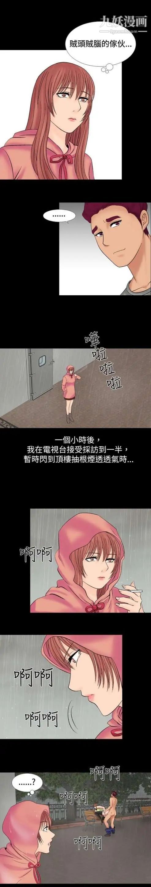 奇怪的導演第22話-小鮮肉殺手女演員