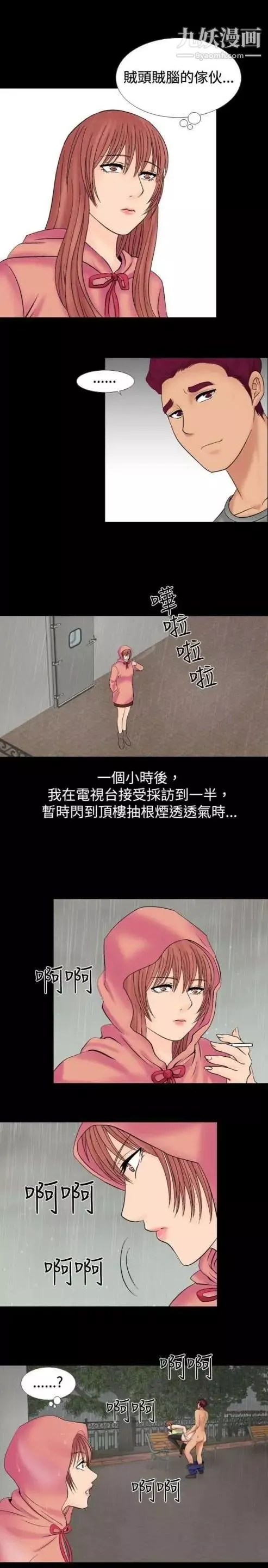 奇怪的导演-第22话-小鲜肉杀手女演员 - 图片 9